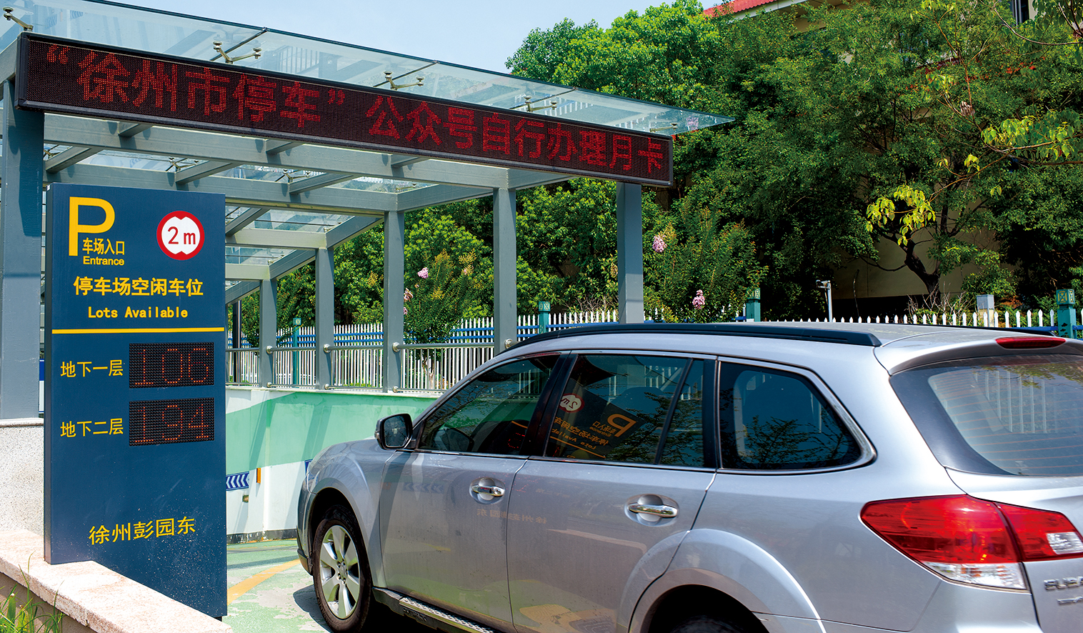 停車科技公司推動(dòng)商業(yè)一類轉(zhuǎn)型 促進(jìn)停車事業(yè)高質(zhì)量發(fā)展